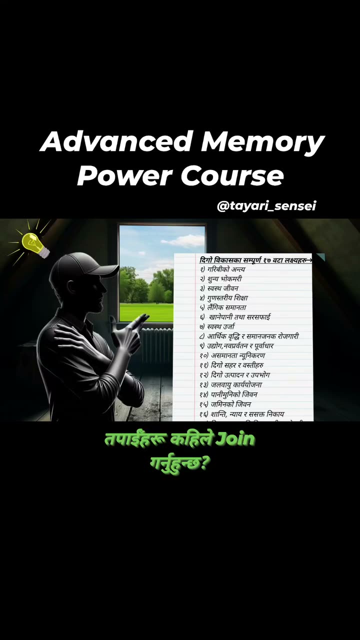 Vertical promo for the Advanced Memory Power Course